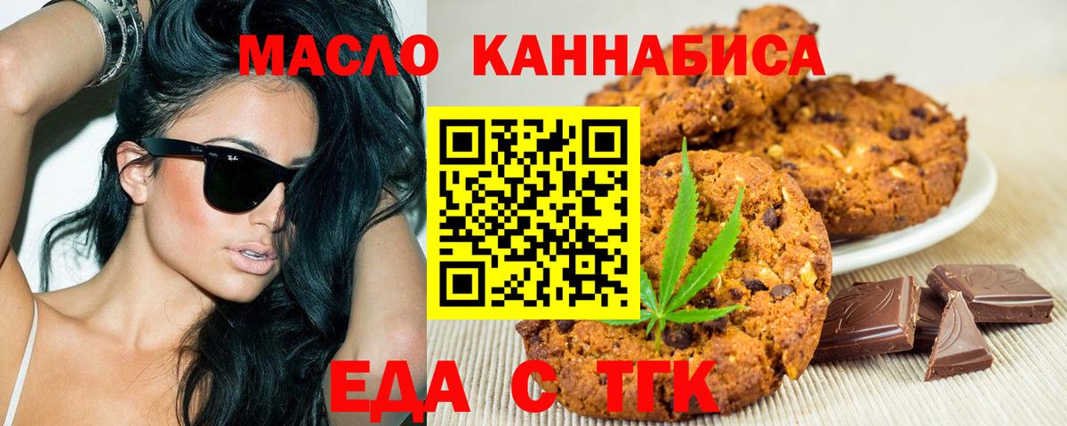Cannafood конопля  Вход с VPN  Белебей 