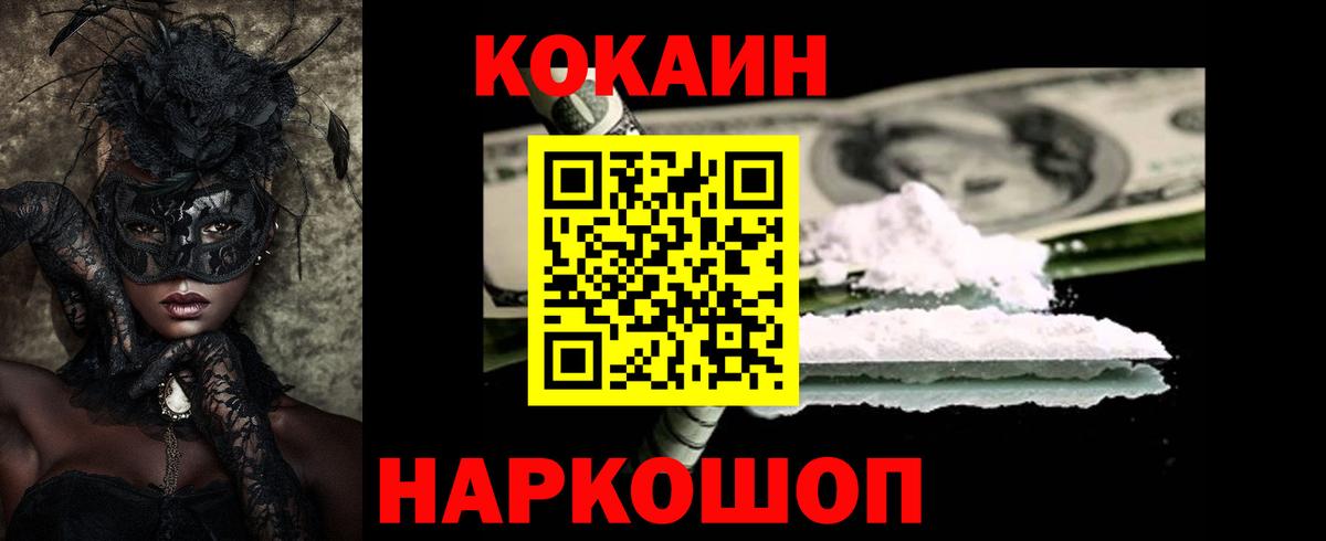 КОКАИН 97%  сколько стоит  Белебей  Вход с VPN  КОКАИН Боливия  Cocaine 