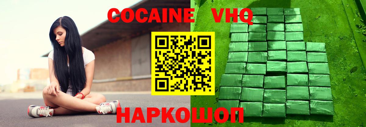 Cocaine Эквадор Белебей