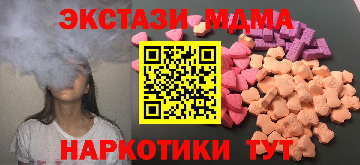Экстази  ЭКСТАЗИ 250 мг  Вход с VPN  Белебей  Ecstasy louis Vuitton 