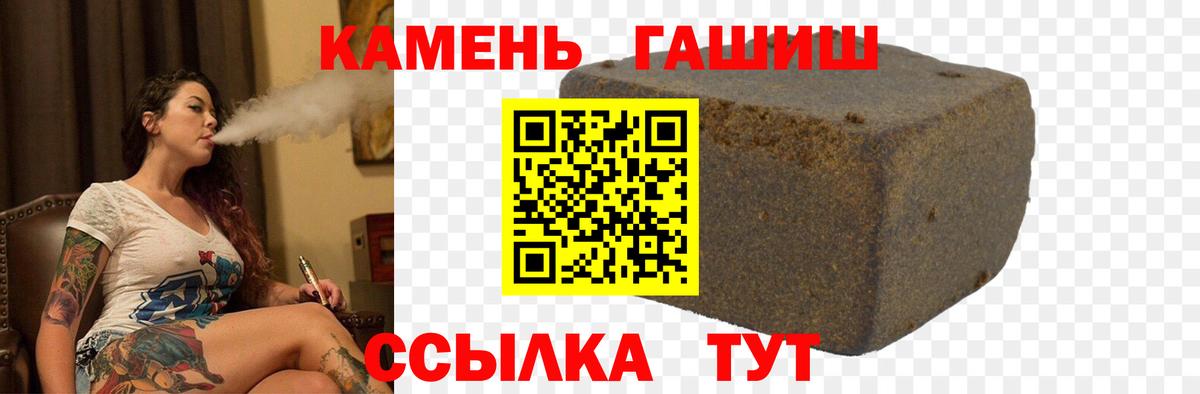 Гашиш hashish  Вход с VPN  ГАШ hashish  Белебей 