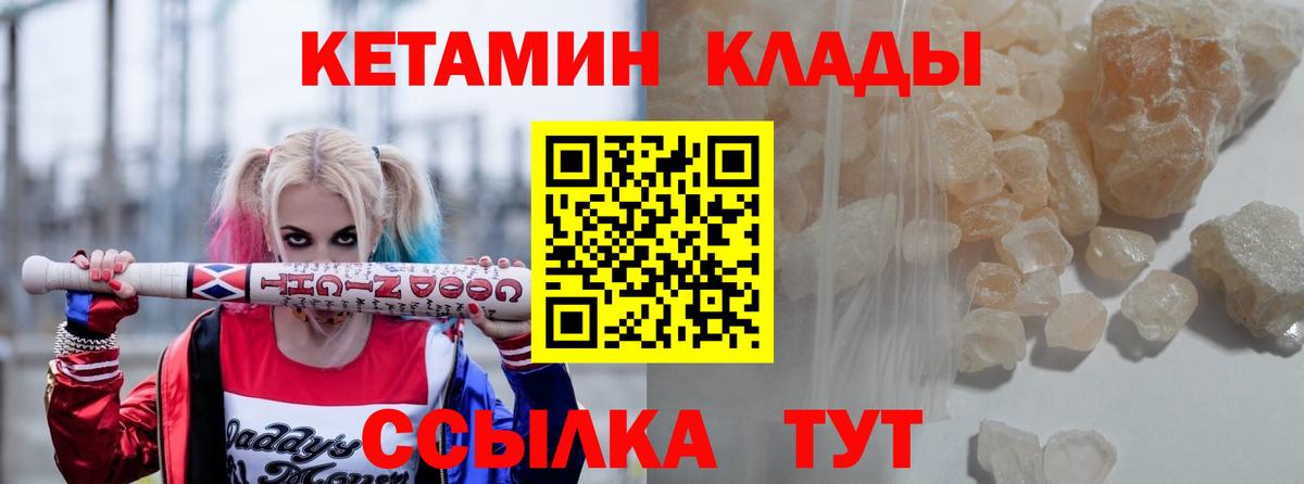 Кетамин VHQ  Вход с VPN  Белебей 