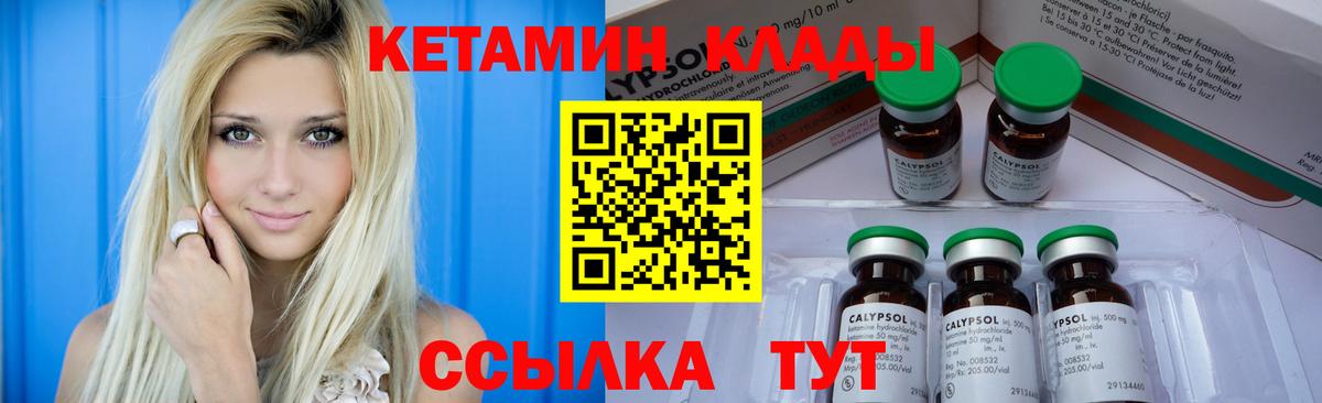 КЕТАМИН ketamine Белебей