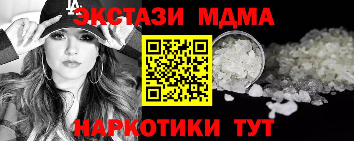 МДМА молли  Вход с VPN  МДМА VHQ  Белебей 