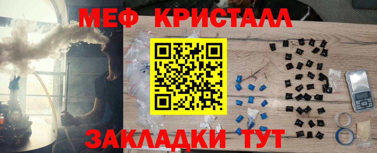 Меф  Белебей