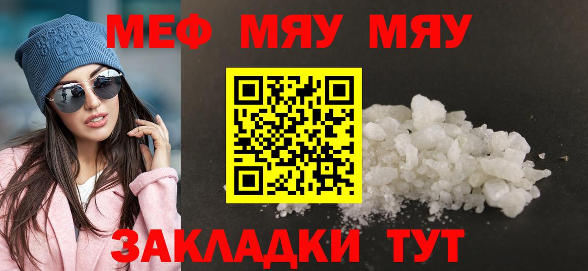 как найти   Меф мука  Белебей  Меф  Вход с VPN  Мефедрон 4 MMC 