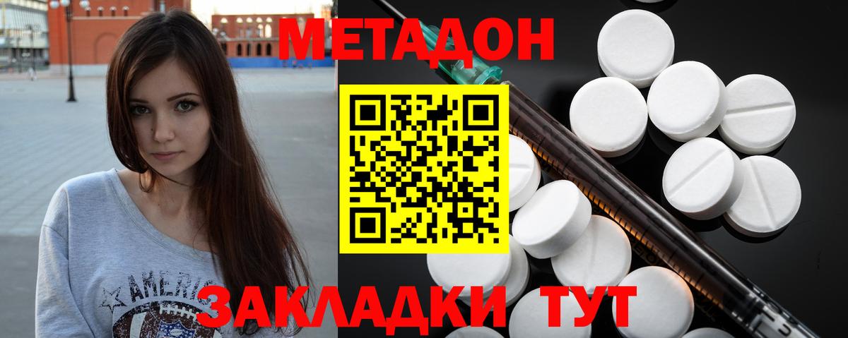 MEGA как войти  Вход с VPN  Белебей  МЕТАДОН белоснежный  Метадон methadone 