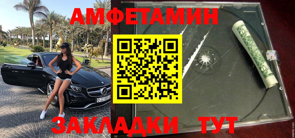 МЕТАМФЕТАМИН мет Белебей