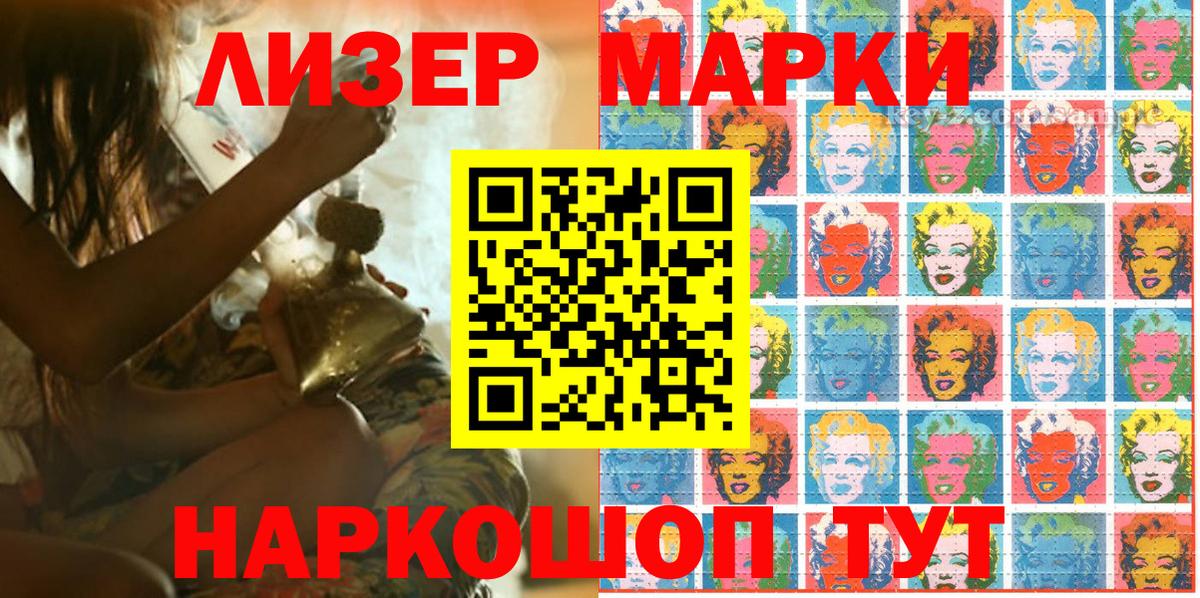 Наркотические марки 1,8мг  Вход с VPN  Белебей 