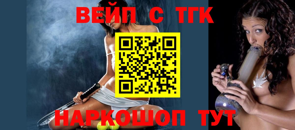 Дистиллят ТГК гашишное масло  Вход с VPN  Белебей 