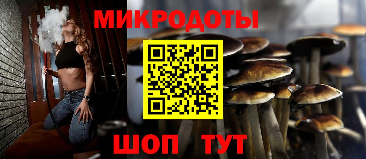 Галлюциногенные грибы ЛСД Белебей