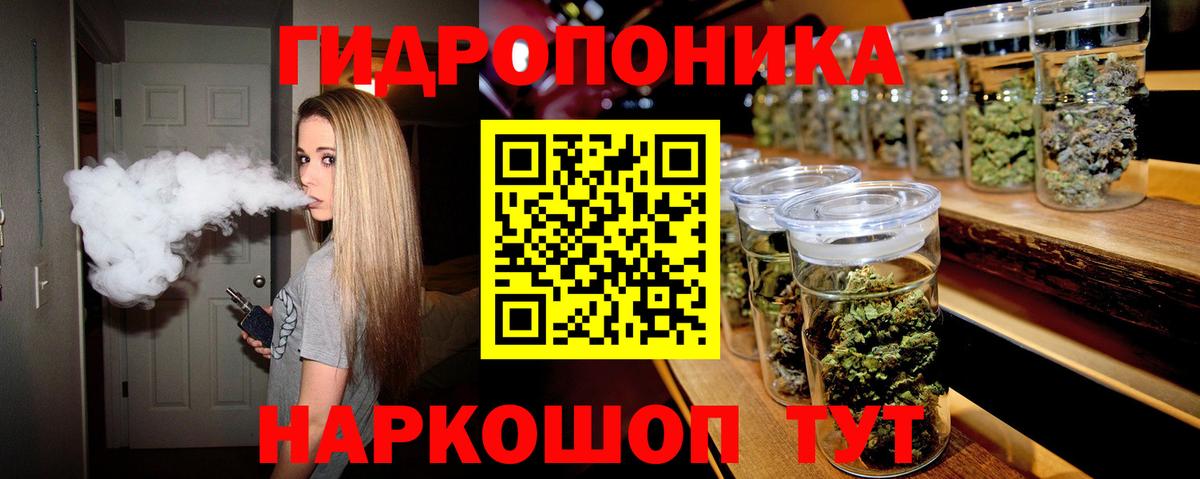 Каннабис гибрид Белебей